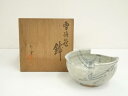 橘吉造 盛鉢(保護箱)【中古】【道】