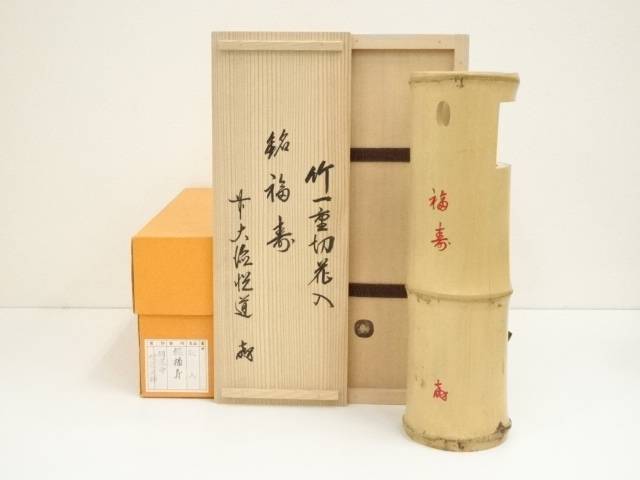楽天市場】竹 一重切 花入の通販 楽天市場】竹 一重切 花入の通販