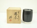 京焼 諏訪修造 かけ分け湯呑(共箱)【中古】【道】