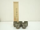 三玄窯 中里重利造 絵唐津湯呑5客(共箱)【中古】【道】