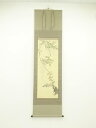 上田公美筆 藤花に小禽 肉筆絹本掛軸(保護箱)【中古】【道】