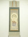園田秀園筆 弥勒菩薩 肉筆絹本掛軸(共箱)【中古】【道】【sp_off】