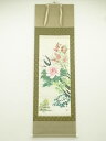青峯筆 南天四季花 肉筆印刷絹本掛軸(保護箱)【中古】【道】