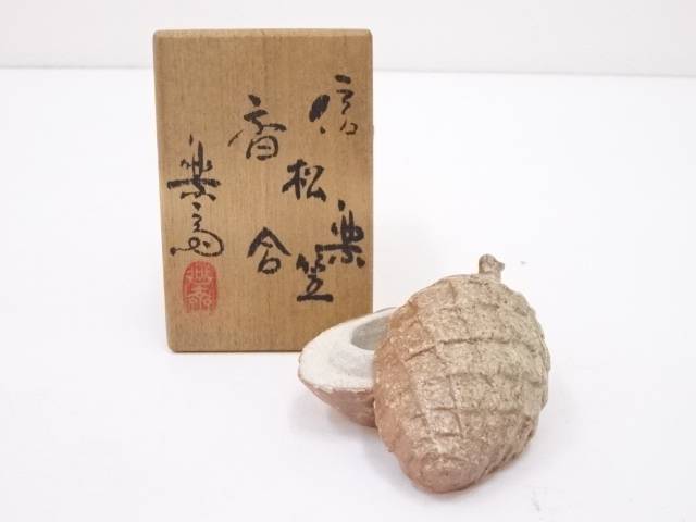 信楽焼　高橋楽斎造　松笠香合【中古】【道】