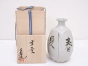 三男造 方壷【中古】【道】