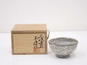 木鶏造 三島盃【中古】【道】