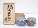 河井透造 呉須・辰砂面取組湯呑【中古】【道】