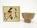山田剛造 ぐい吞【中古】【道】