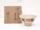 栗木伎茶夫造 太津田川茶碗【中古】【道】