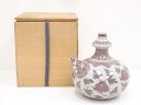 釉裏紅水注【中古】【道】