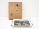 九谷焼 光星造 吉田屋 紫陽花飾皿【中古】【道】