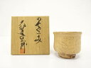 萩焼 大和吉孝松緑造 ぐい吞【中古】【道】