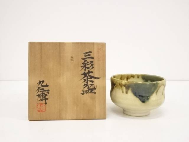青木九仁博造　三彩茶碗（共箱）【中古】【道】