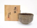 御浜窯造 御浜釉彩茶碗(共箱)【中古】【道】