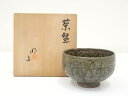 作家物 灰釉茶碗(共箱)【中古】【道】