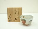 京焼 橋本永豊造 乾山写節分の絵茶碗(共箱)【中古】【道】