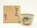向日窯 河合紀造 茶碗(共箱)【中古】【道】