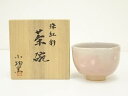 小物窯 澁谷仁太郎造 珠紅彩茶碗(共箱)【中古】【道】