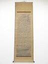 明治丁未(1907年) 嘲山筆 宴会の図 肉筆紙本掛軸(保護箱)【中古】【道】