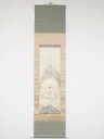 河野秋邨筆 白衣大士図 肉筆絹本掛軸(共箱)【中古】【道】