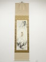 川合玉堂 楊柳観音図 印刷絹本掛軸(共箱)【中古】【道】