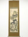 明治42(1909)年 寳斎筆 蓬莱春暁図 肉筆絹本掛軸(共箱)【中古】【道】