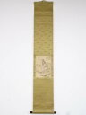 貫名菘翁筆 梅花書屋図 肉筆絹本掛軸(箱付)【中古】【道】