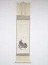 森村宜永画 福禄寿図・岩倉具選賛 肉筆絹本掛軸(箱付)【中古】【道】