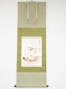 昭和54(1979)年 徳力富吉郎筆 宝舟 肉筆紙本掛軸(共箱)【中古】【道】