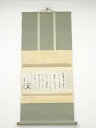 古物 細川忠利筆 小田宛書状 肉筆紙本掛軸(箱付)【中古】【道】