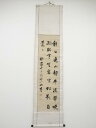 柏木如亭筆 三行書 肉筆紙本掛軸(保護箱)【道】
