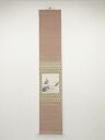 甲斐虎山筆 芦江夜泊図 肉筆紙本掛軸(共箱)【中古】【道】