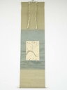 上村松園筆 白梅 肉筆絹本掛軸(東京美術倶楽部鑑定証有)【中古】【道】