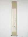 西沢笛畝筆 秋の花 肉筆紙本掛軸(共箱)【中古】【道】