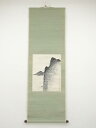 昭和庚寅(1950年) 甲斐虎山筆 客帆出峡図 肉筆紙本掛軸(共箱)【中古】【道】