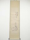 丁卯(1867)年 富岡鉄斎(30歳)筆 白衣観音図 肉筆紙本掛軸(保護箱)【中古】【道】