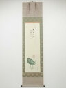 相国寺有馬頼底筆 蓮花図「蓮出汚泥」賛 太巻 肉筆紙本掛軸(共箱)【中古】【道】