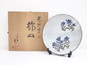 京焼 松斎造 鉄絵加彩桔梗之図飾皿【中古】【道】