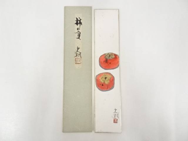 楽天市場】柿(パステル画・クレヨン画|絵画):アート・美術品 楽天市場】柿(パステル画・クレヨン画|絵画):アート・美術品