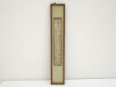 上田秋成筆 夏月歌 短冊 肉筆額装【中古】【道】