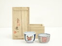 九谷焼 吉田荘八造 色絵吉祥三友ノ図盃2客セット(共箱)【中古】【道】