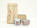 九谷焼 吉田荘八造 色絵吉祥三友ノ図盃2客セット(共箱)【中古】【道】