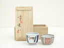 九谷焼 吉田荘八造 色絵吉祥三友ノ図盃2客セット(共箱)【中古】【道】