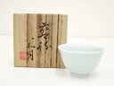 八木明造 藍杯(共箱)【中古】【道】