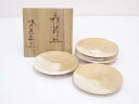 萩焼 坂田泥華造 銘々皿5客【中古】【道】