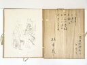 林重義 リトグラフ6枚セット(3/20)【中古】【道】
