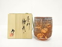 林亮次造 赤志野 湯呑【中古】【道】