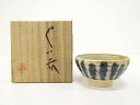 加藤敬也造 ぐい吞【中古】【道】