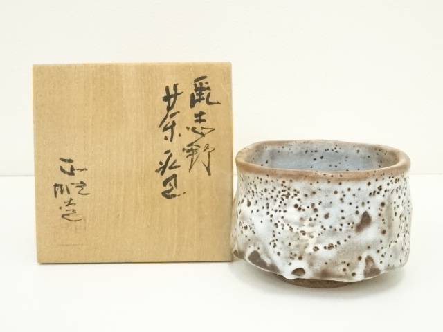 楽天市場】中島正雄 雅山窯の通販 楽天市場】中島正雄 雅山窯の通販