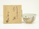 京焼 橋本永豊造 乾山写雛人形文茶碗(共箱)【中古】【道】